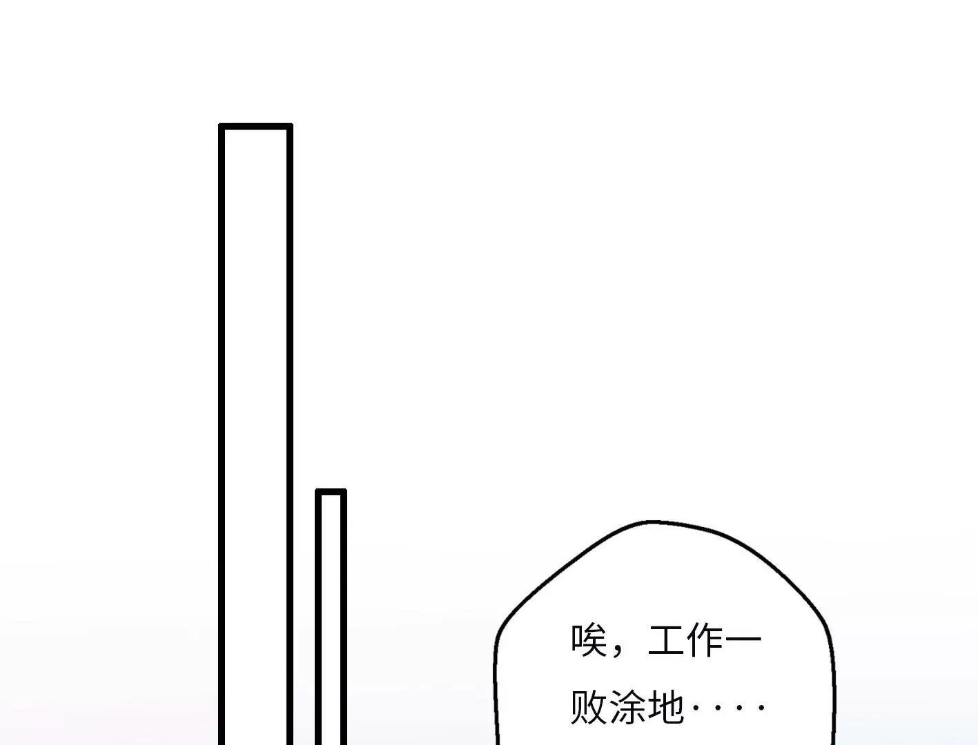 第一话： 她的秘密？ 第52页