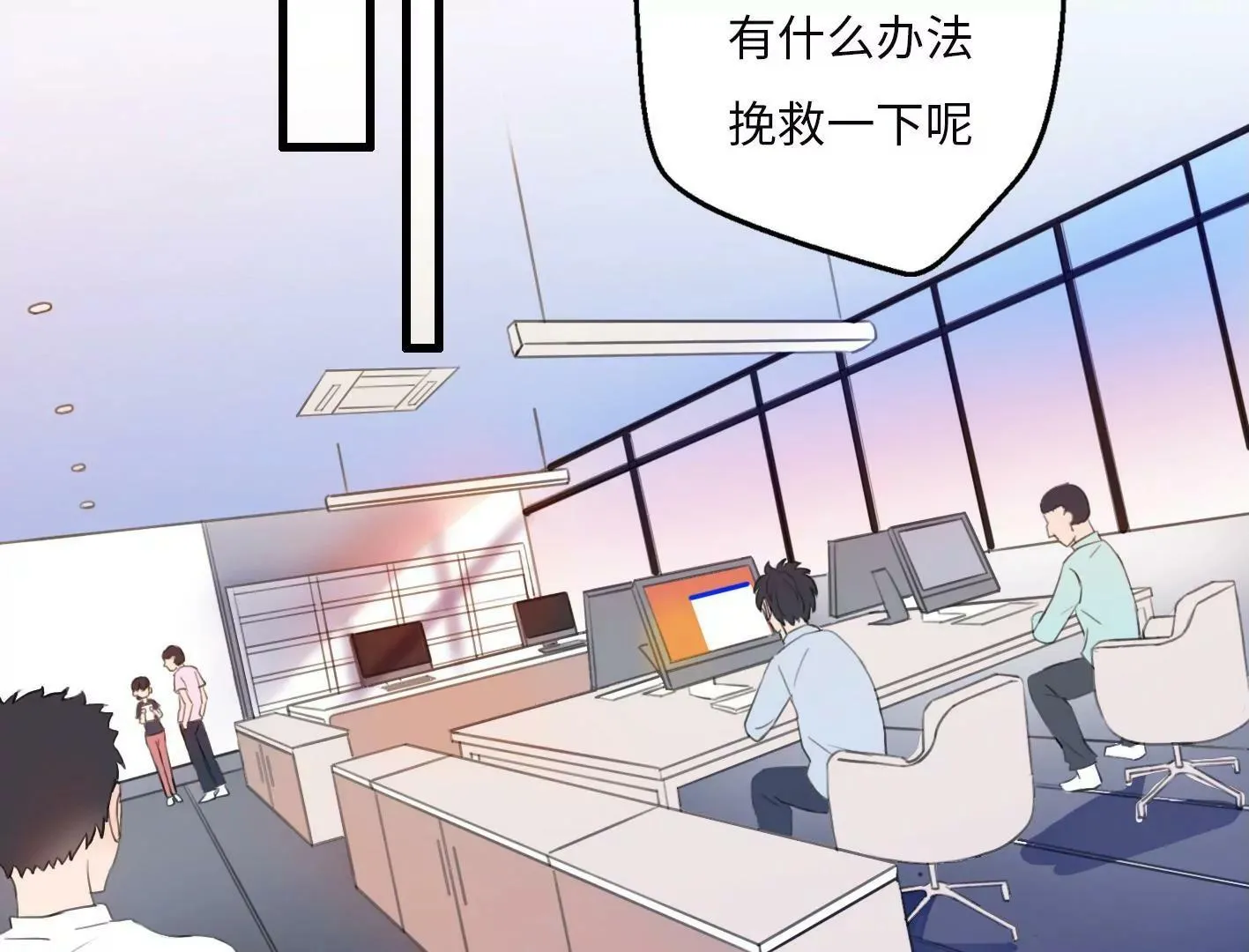 第一话： 她的秘密？ 第53页