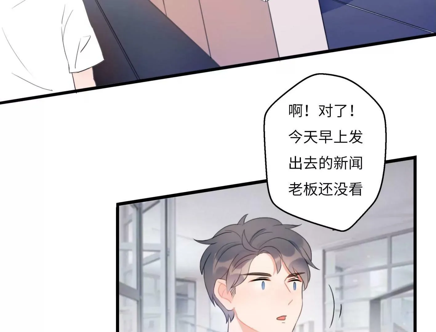 第一话： 她的秘密？ 第54页