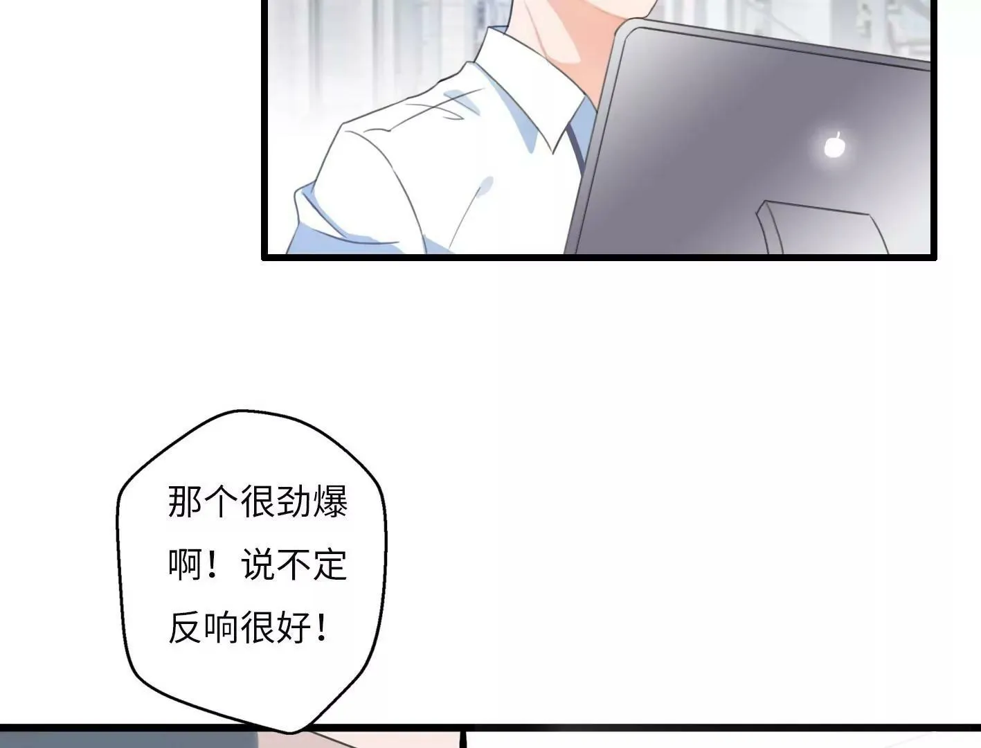 第一话： 她的秘密？ 第55页