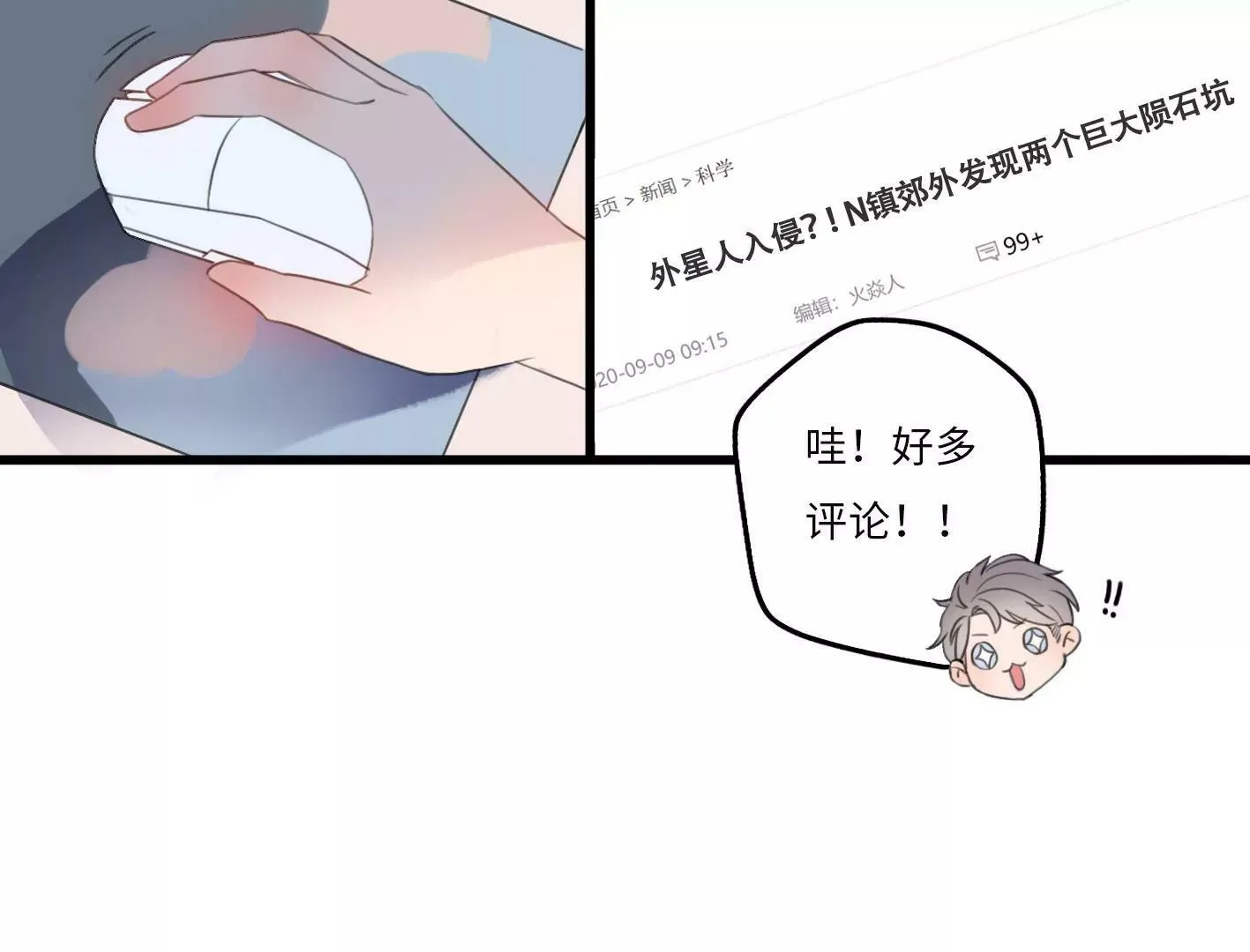 第一话： 她的秘密？ 第56页