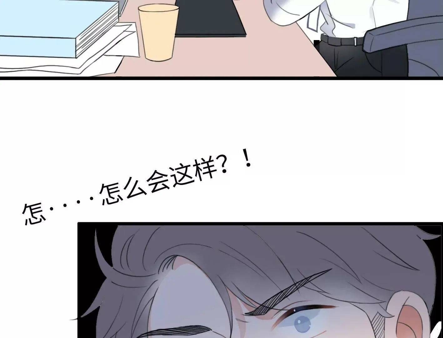 第一话： 她的秘密？ 第59页