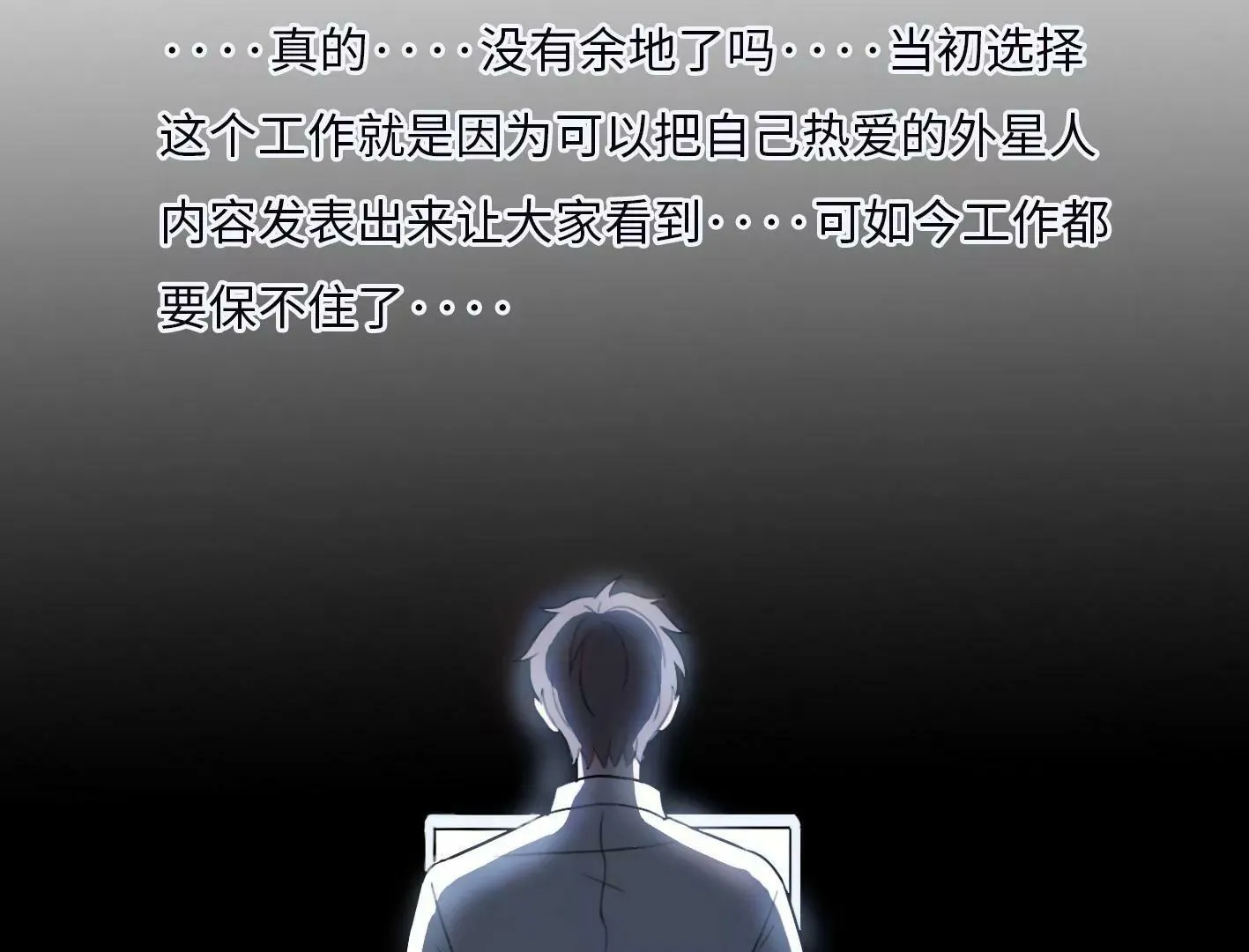 第一话： 她的秘密？ 第61页