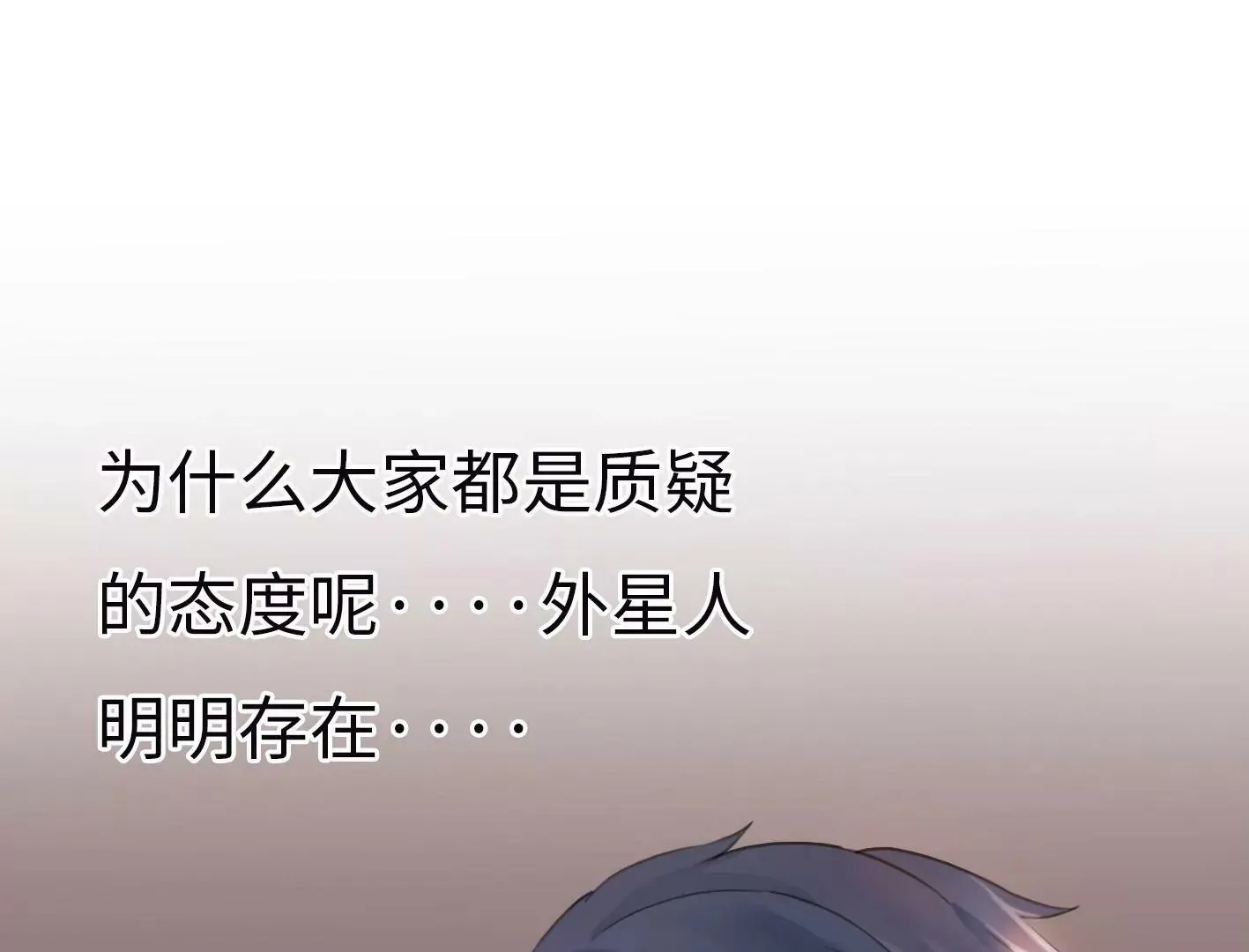第一话： 她的秘密？ 第63页