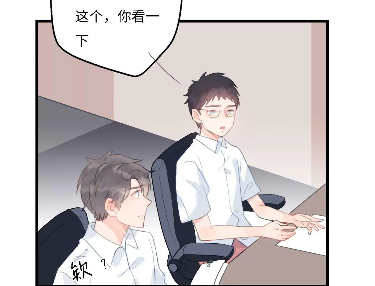第一话： 她的秘密？ 第70页
