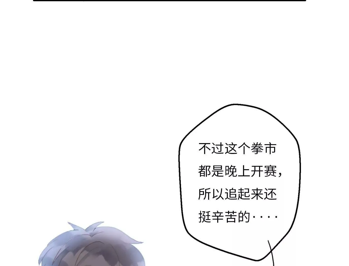 第一话： 她的秘密？ 第71页
