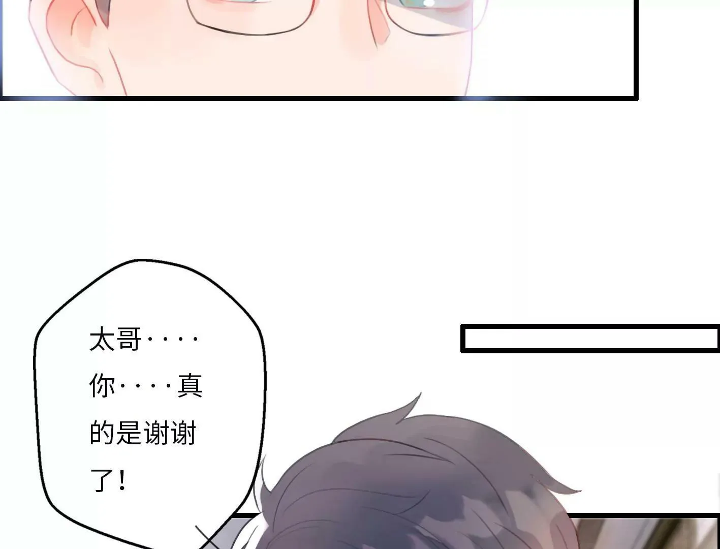 第一话： 她的秘密？ 第74页