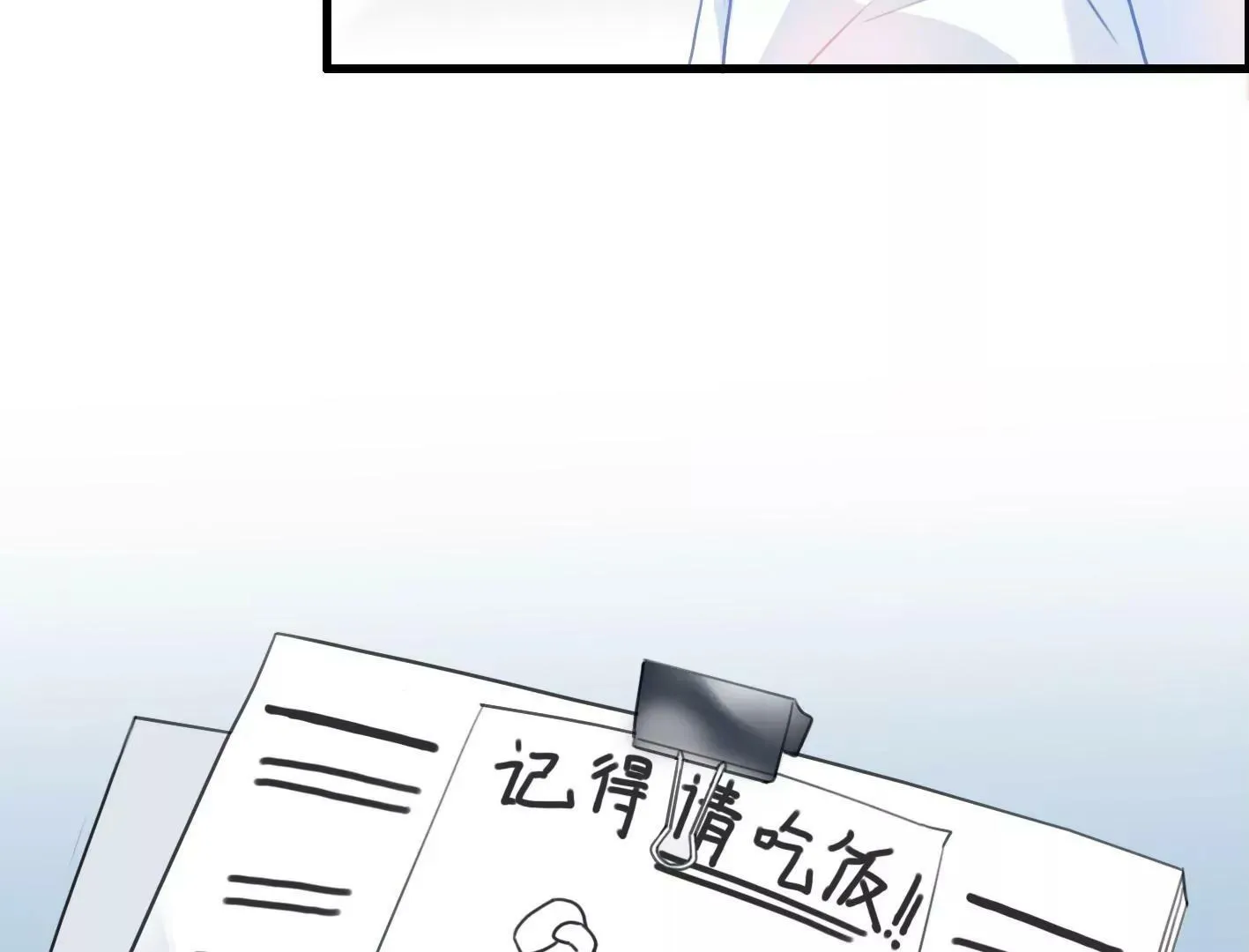 第一话： 她的秘密？ 第76页