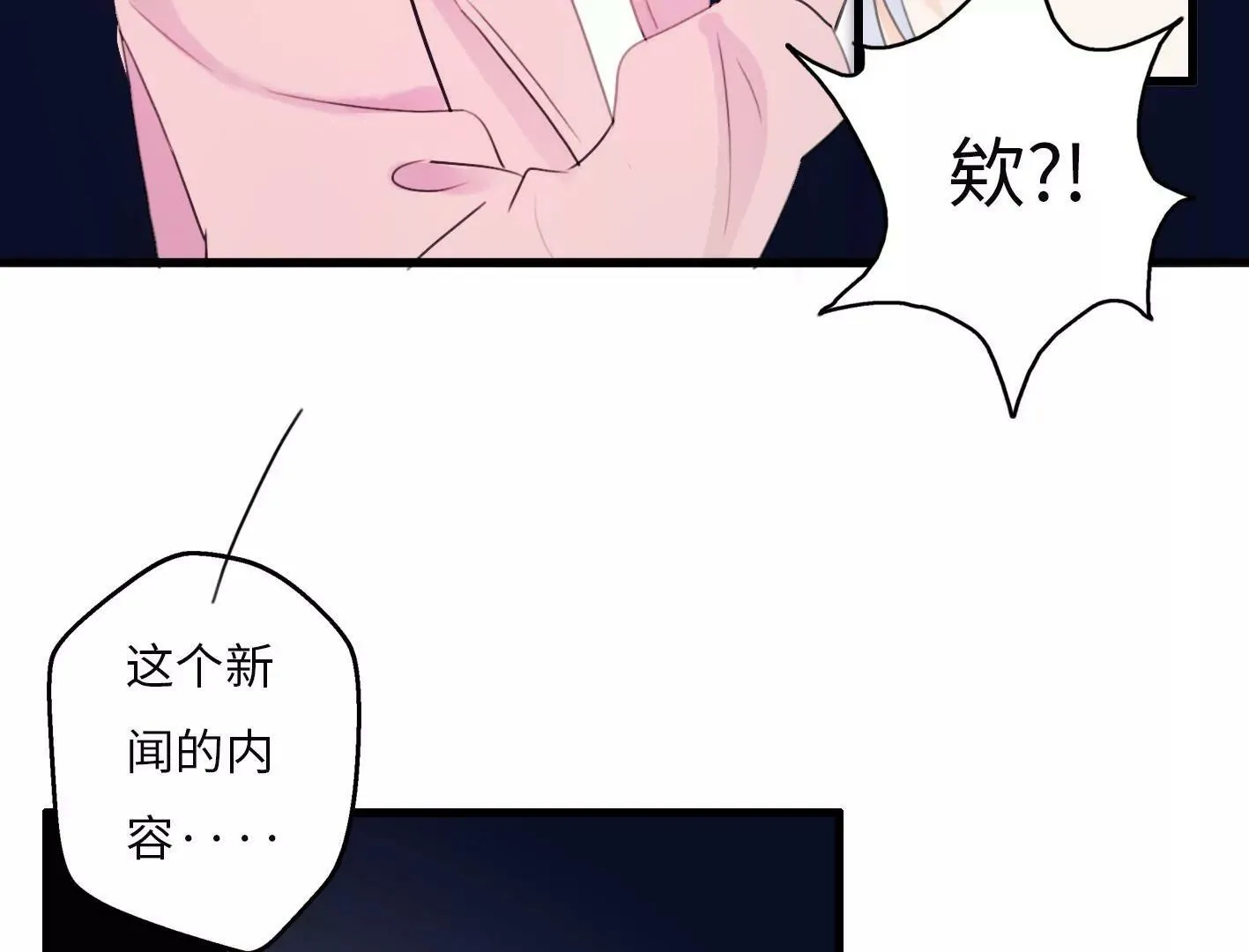 第一话： 她的秘密？ 第94页