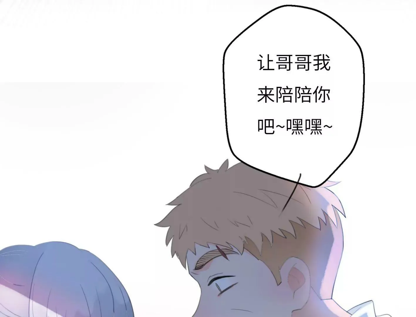 第一话： 她的秘密？ 第99页