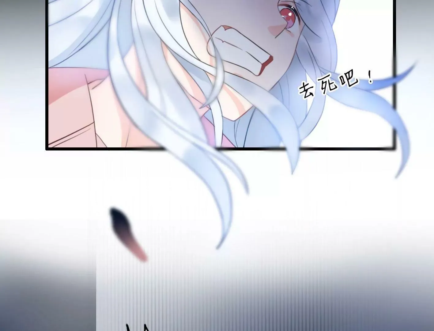 第一话： 她的秘密？ 第106页