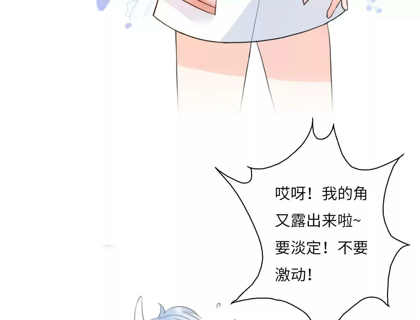 第一话： 她的秘密？ 第117页