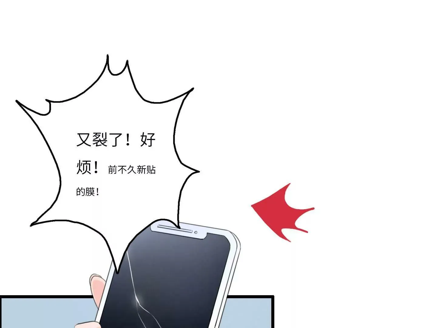 第一话： 她的秘密？ 第121页