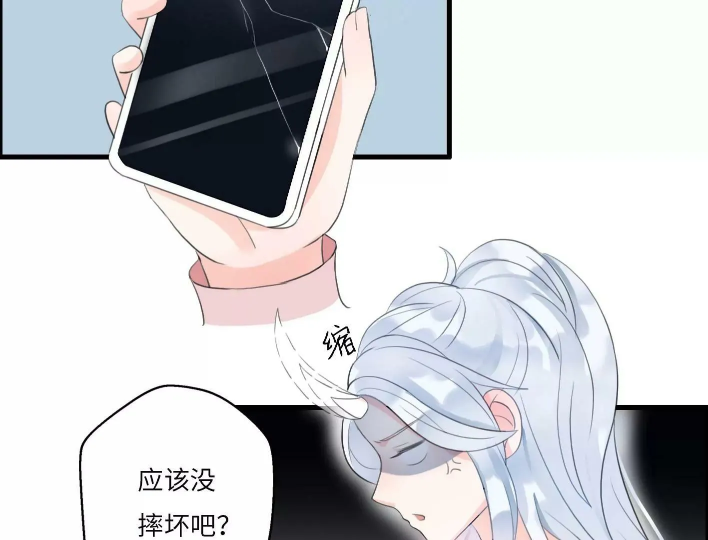 第一话： 她的秘密？ 第122页