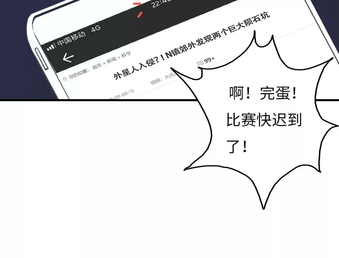 第一话： 她的秘密？ 第124页