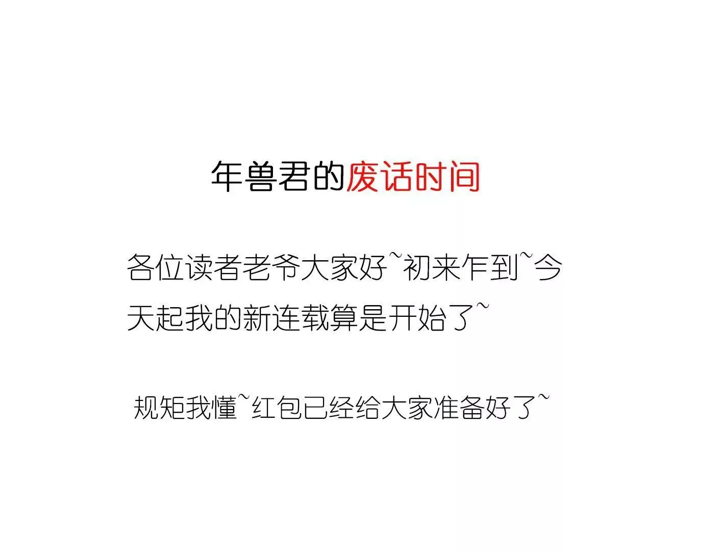 第一话： 她的秘密？ 第143页