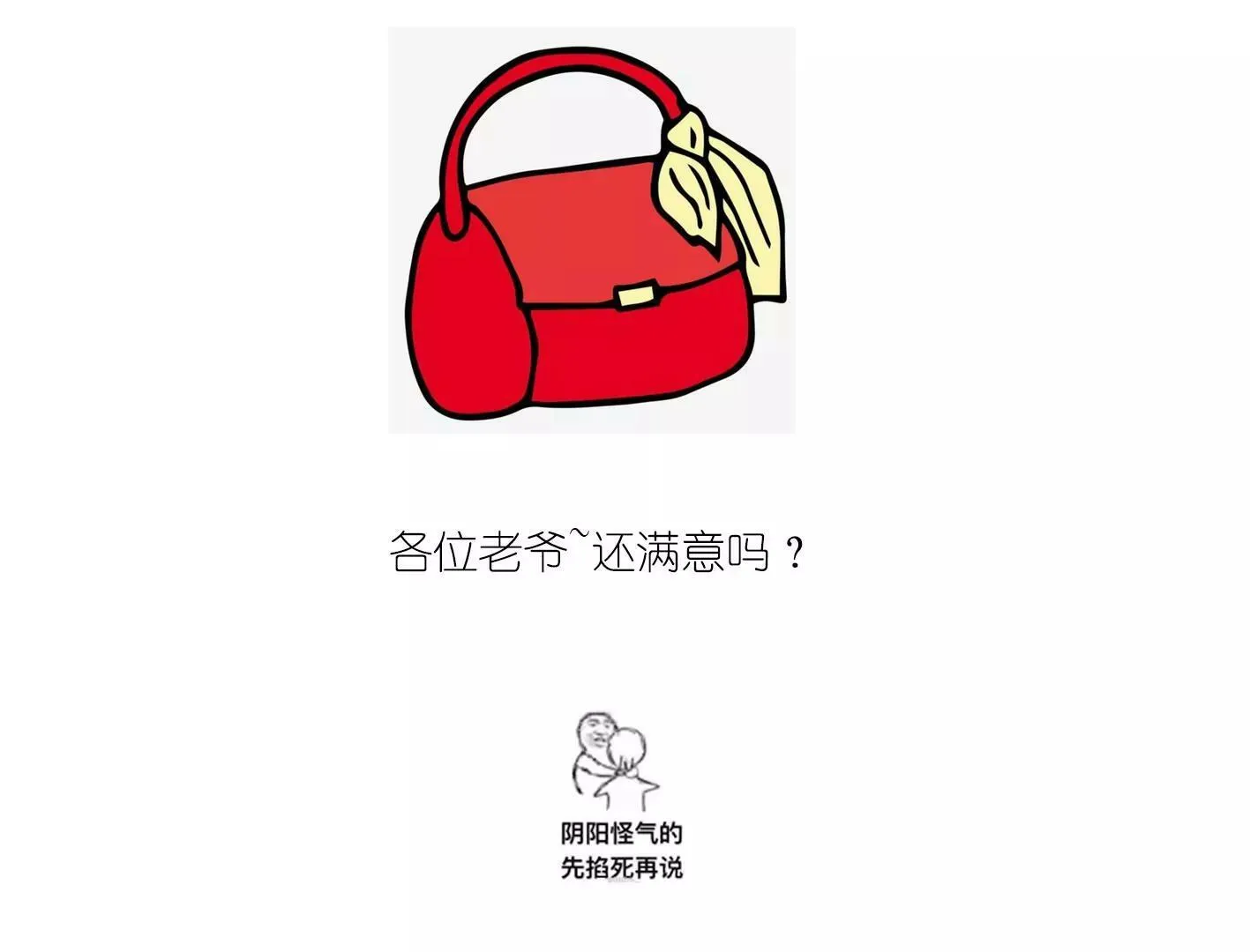 第一话： 她的秘密？ 第144页
