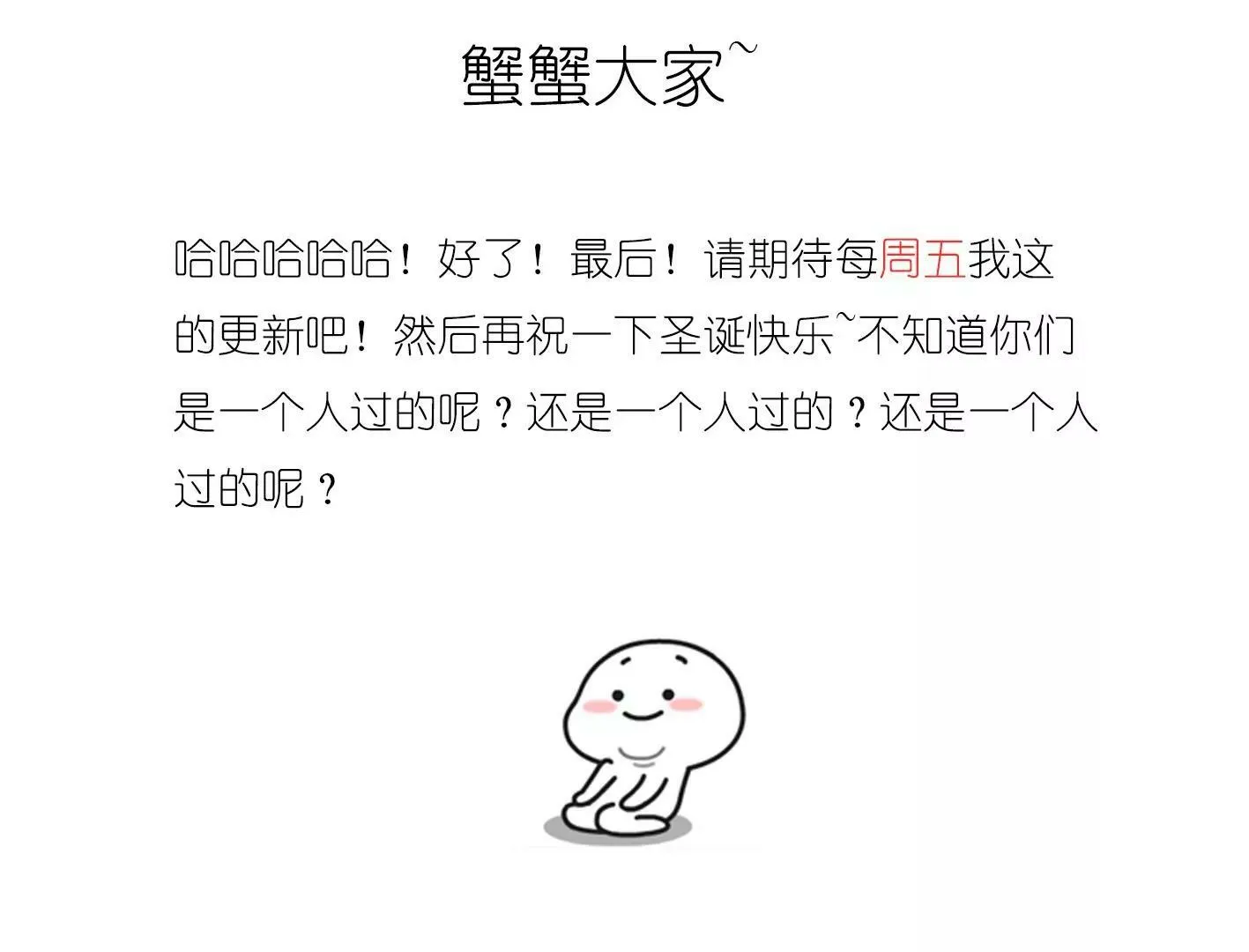 第一话： 她的秘密？ 第146页