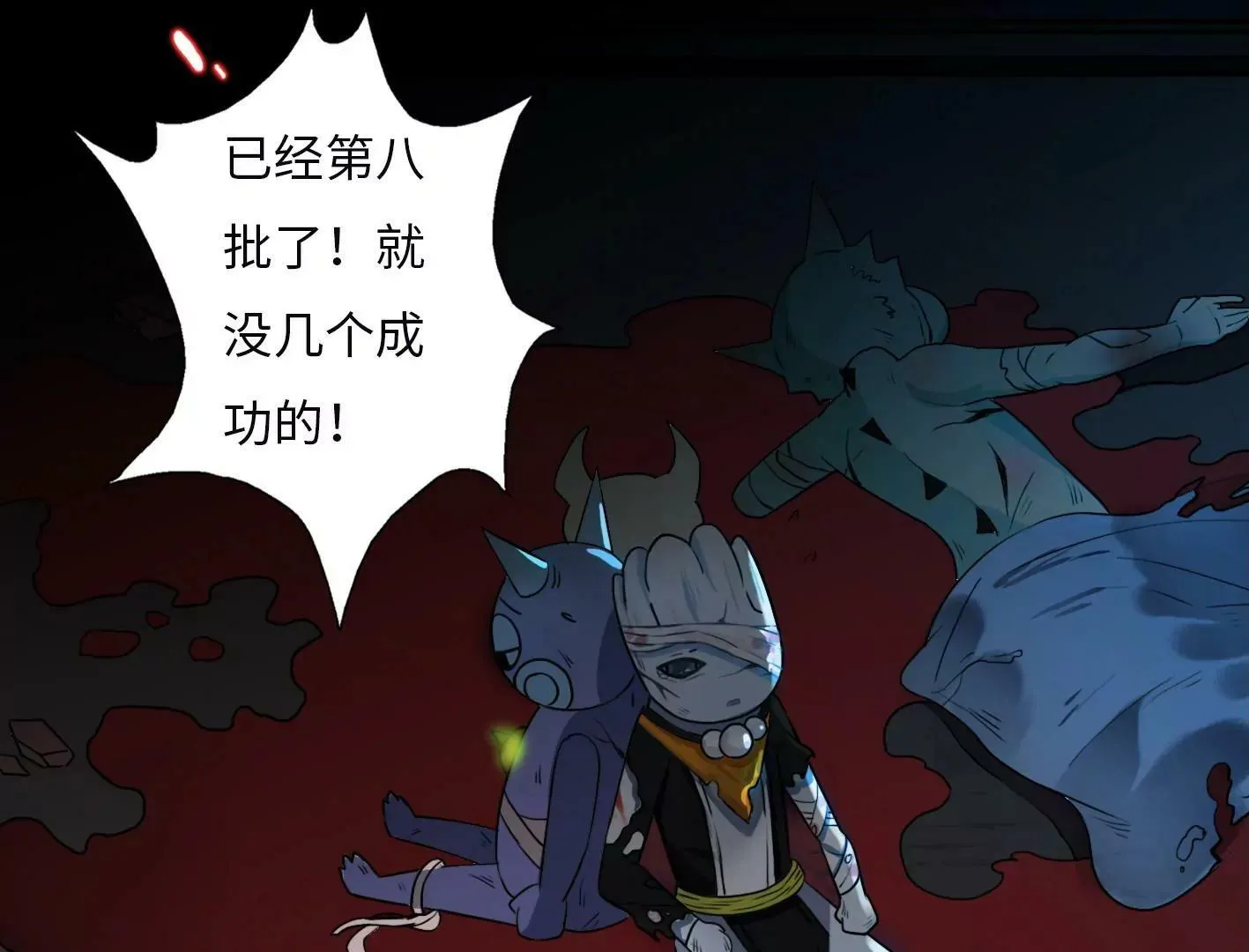 第二话：外星追捕者 第5页