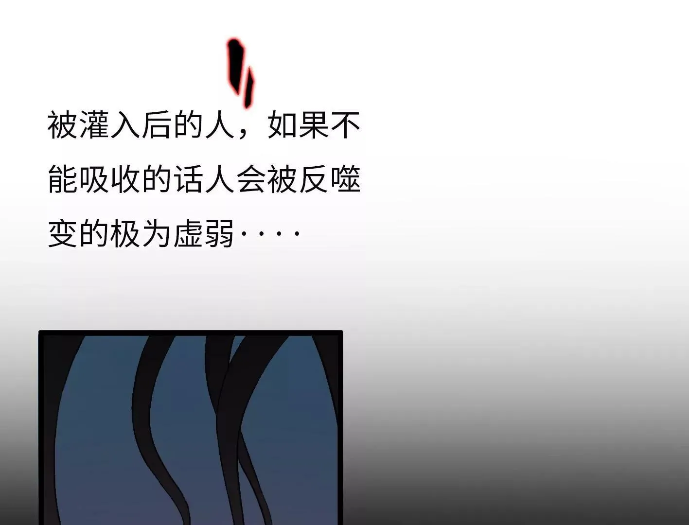 第二话：外星追捕者 第15页