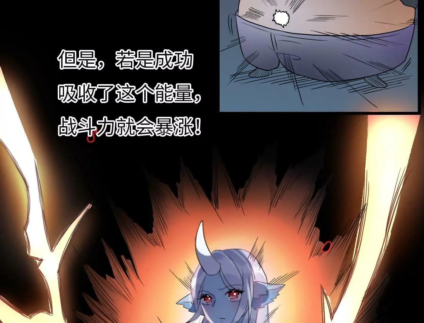第二话：外星追捕者 第17页