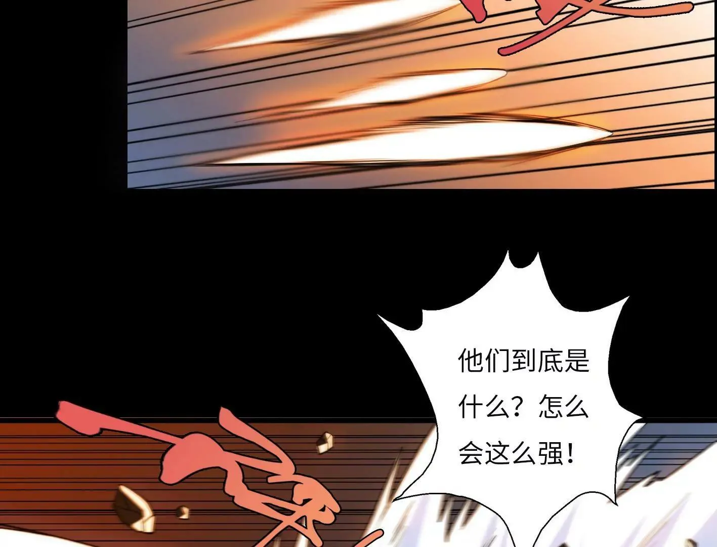 第二话：外星追捕者 第30页