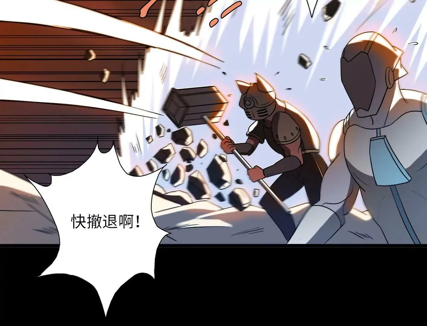 第二话：外星追捕者 第31页