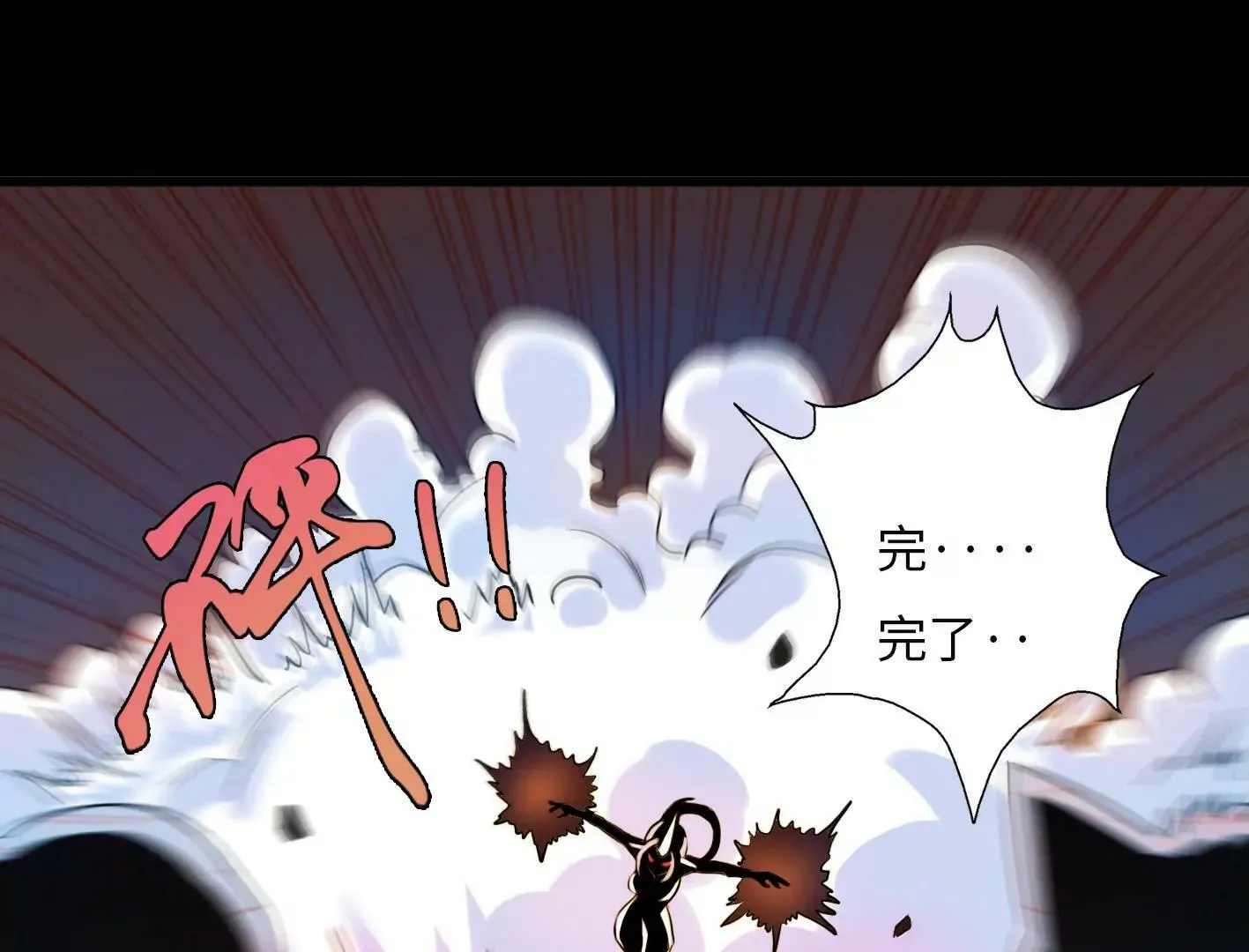 第二话：外星追捕者 第32页