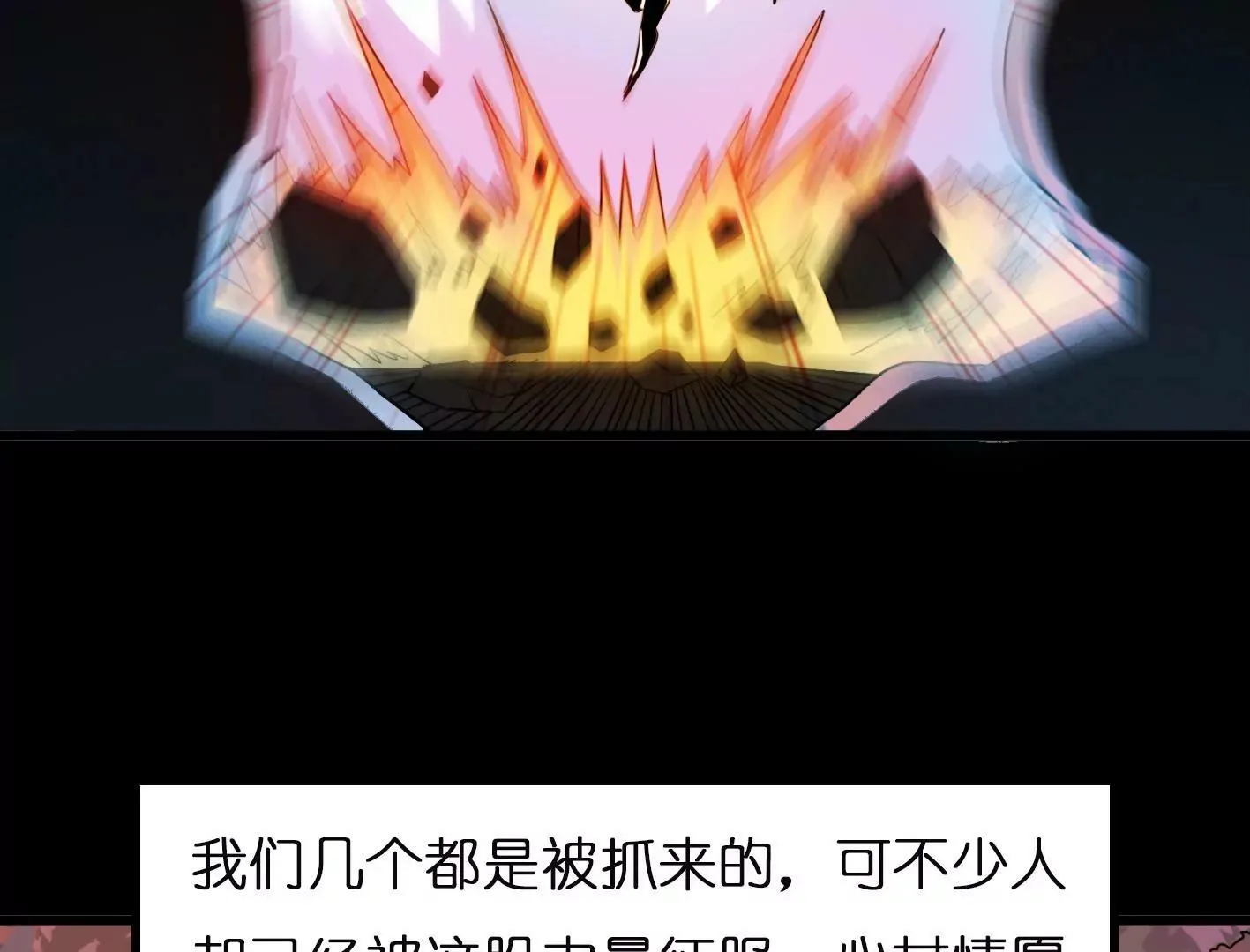 第二话：外星追捕者 第33页