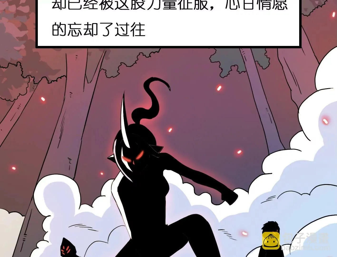 第二话：外星追捕者 第34页