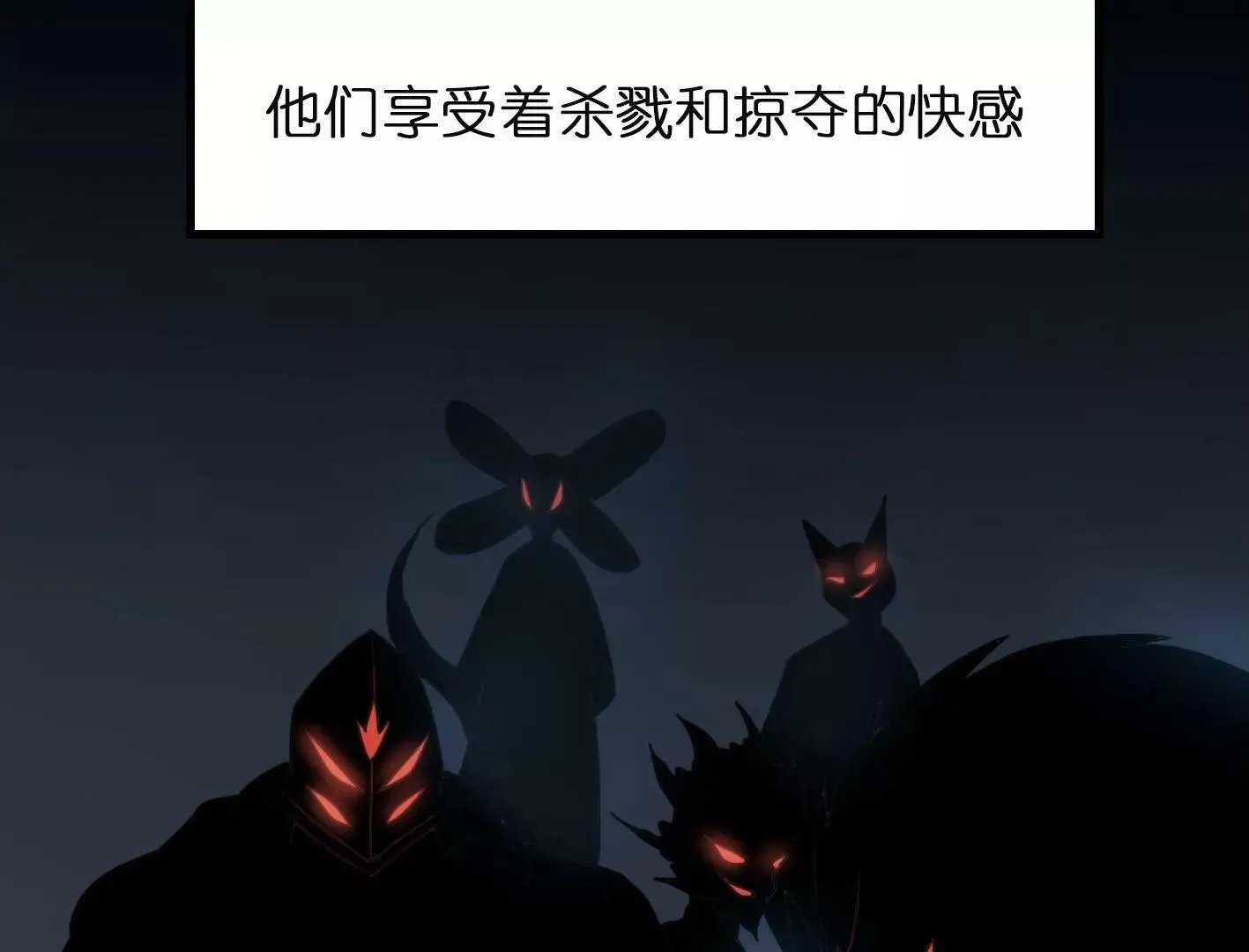 第二话：外星追捕者 第36页