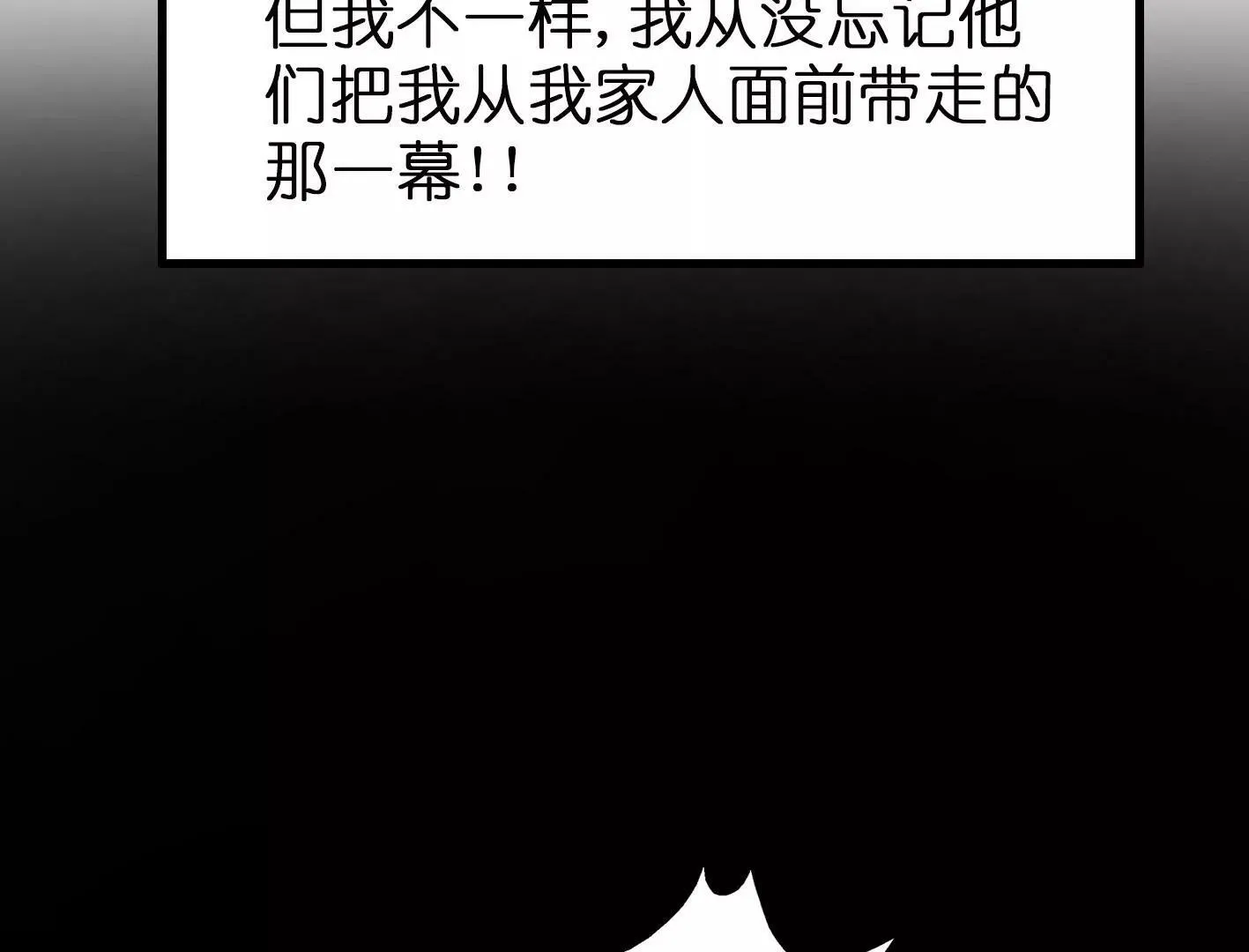 第二话：外星追捕者 第39页
