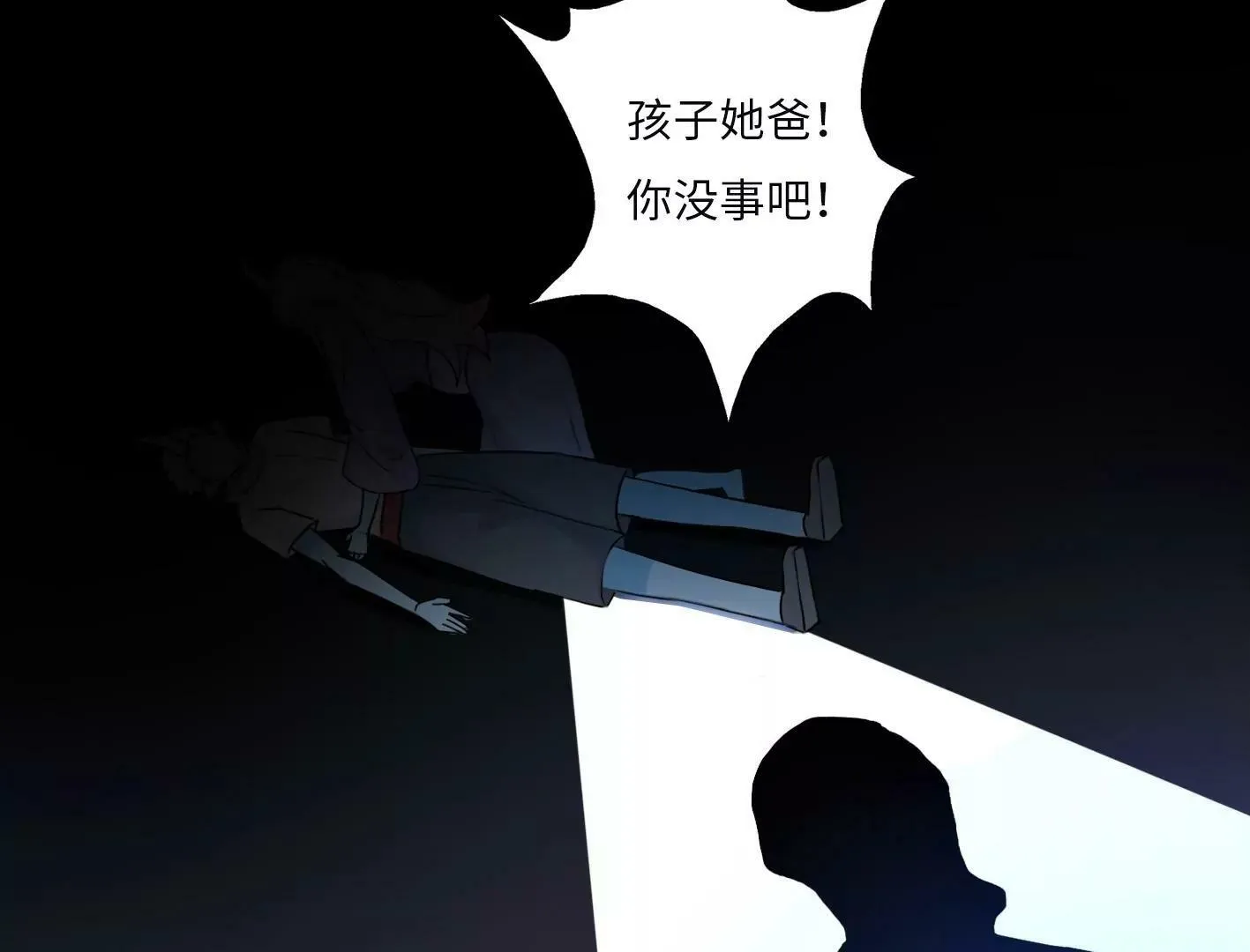 第二话：外星追捕者 第40页