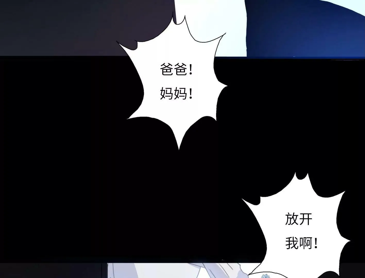 第二话：外星追捕者 第41页