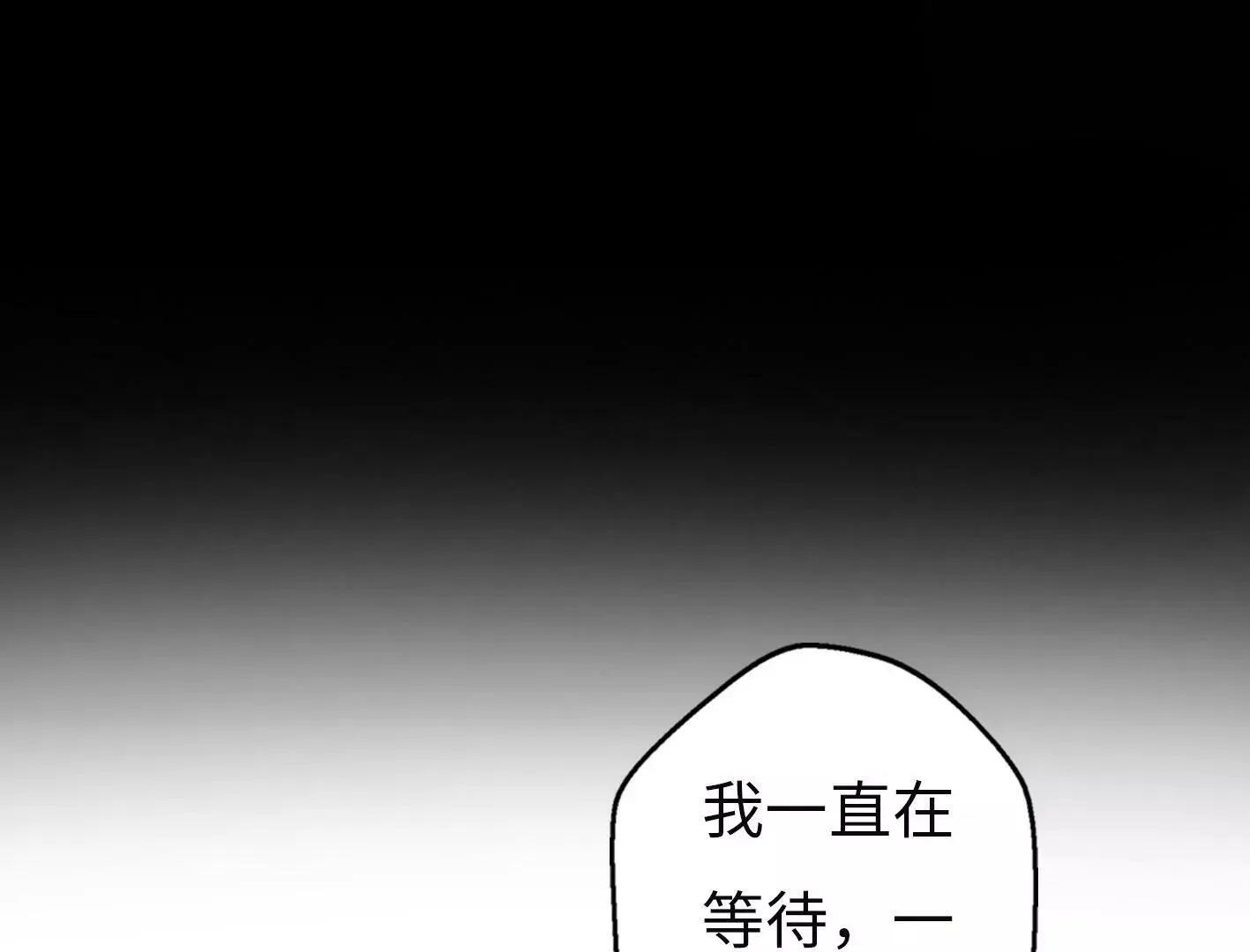 第二话：外星追捕者 第43页