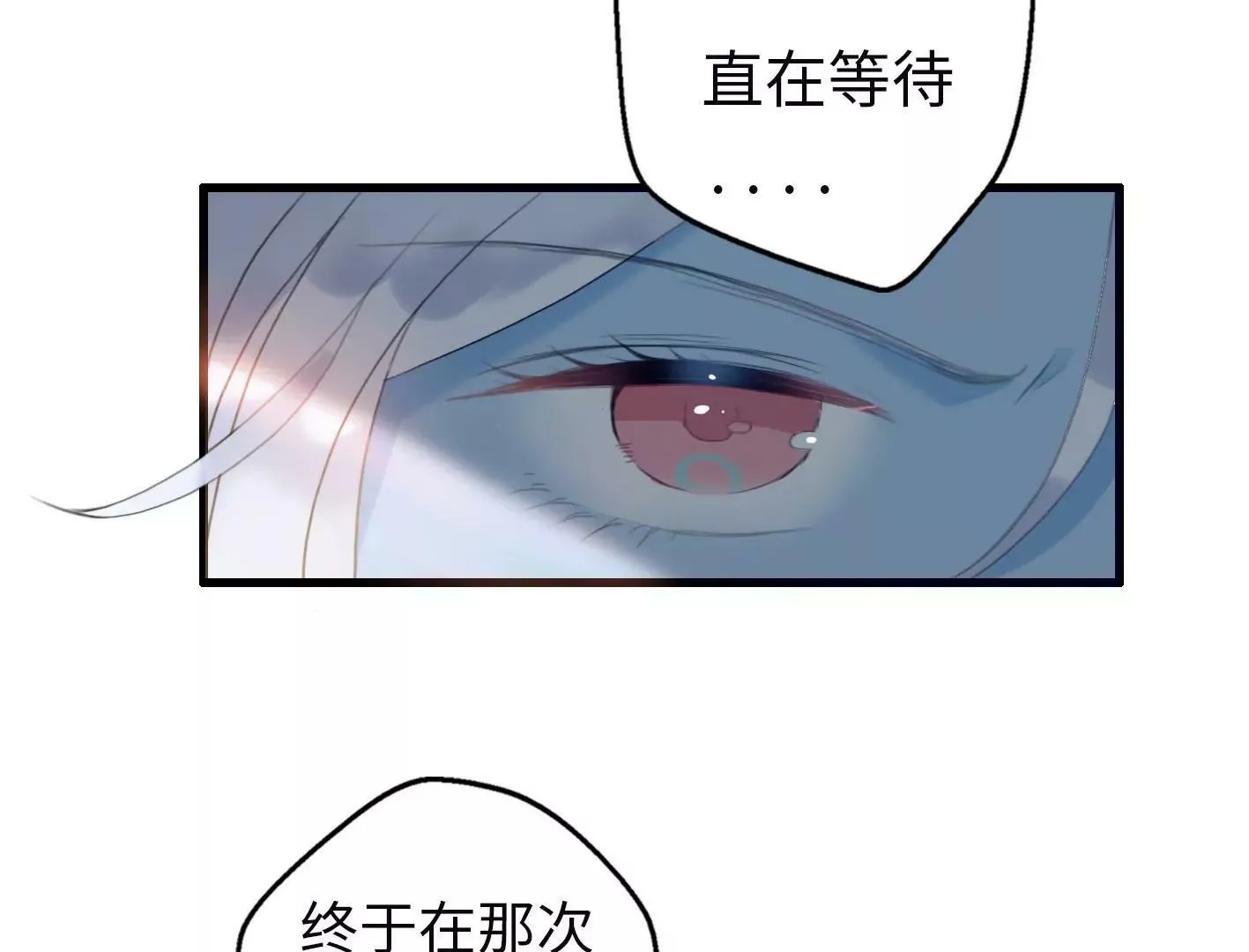 第二话：外星追捕者 第44页