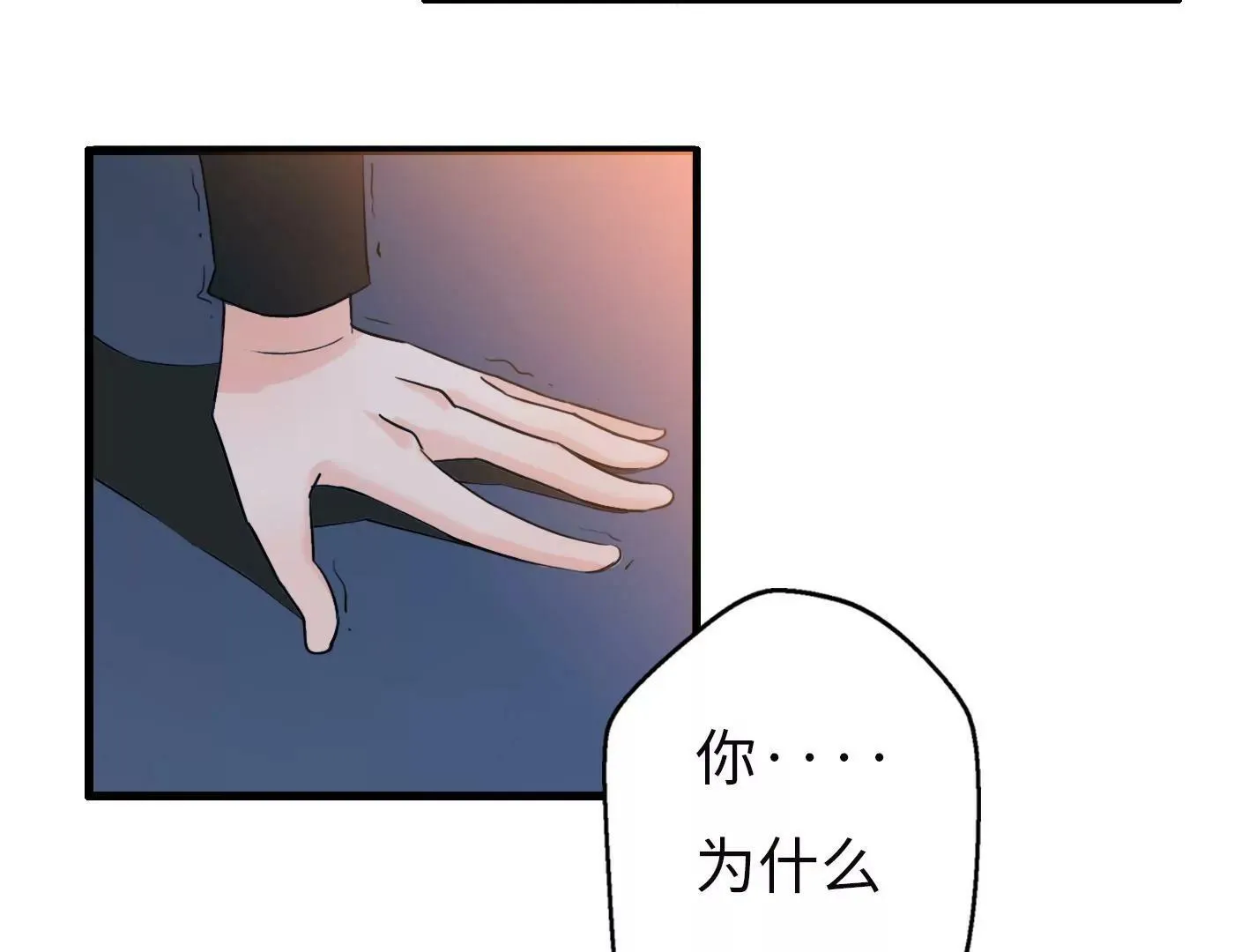 第二话：外星追捕者 第46页