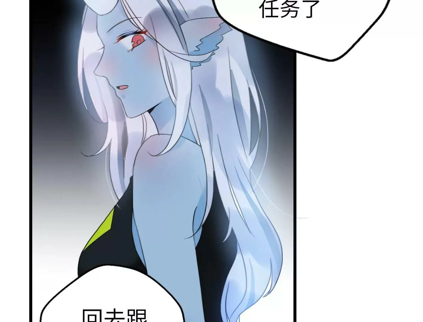 第二话：外星追捕者 第49页