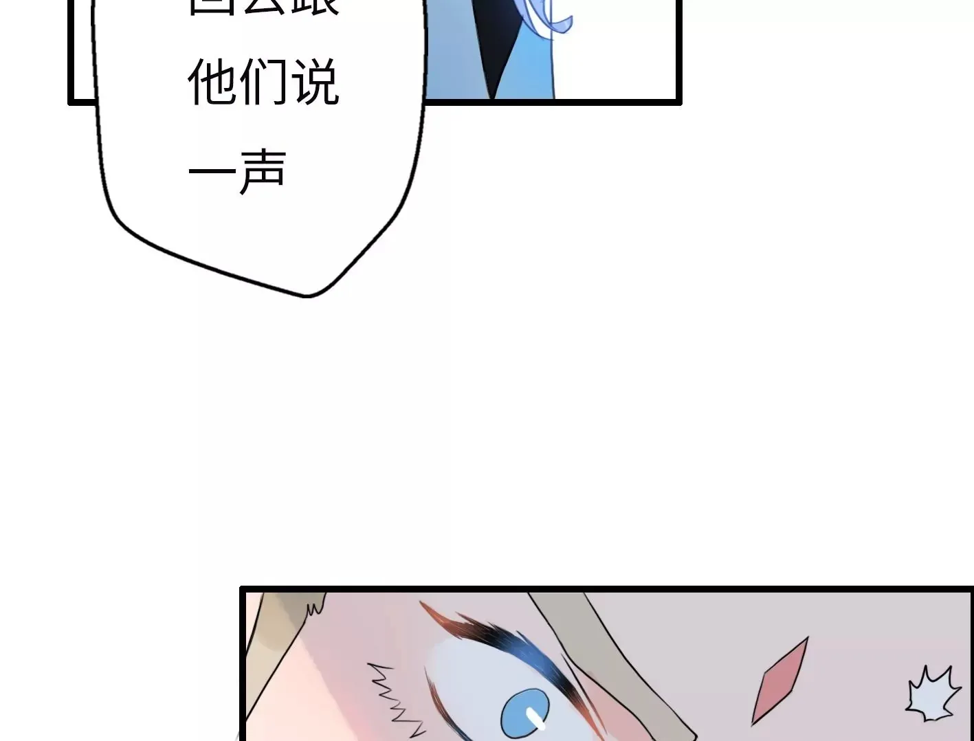 第二话：外星追捕者 第50页