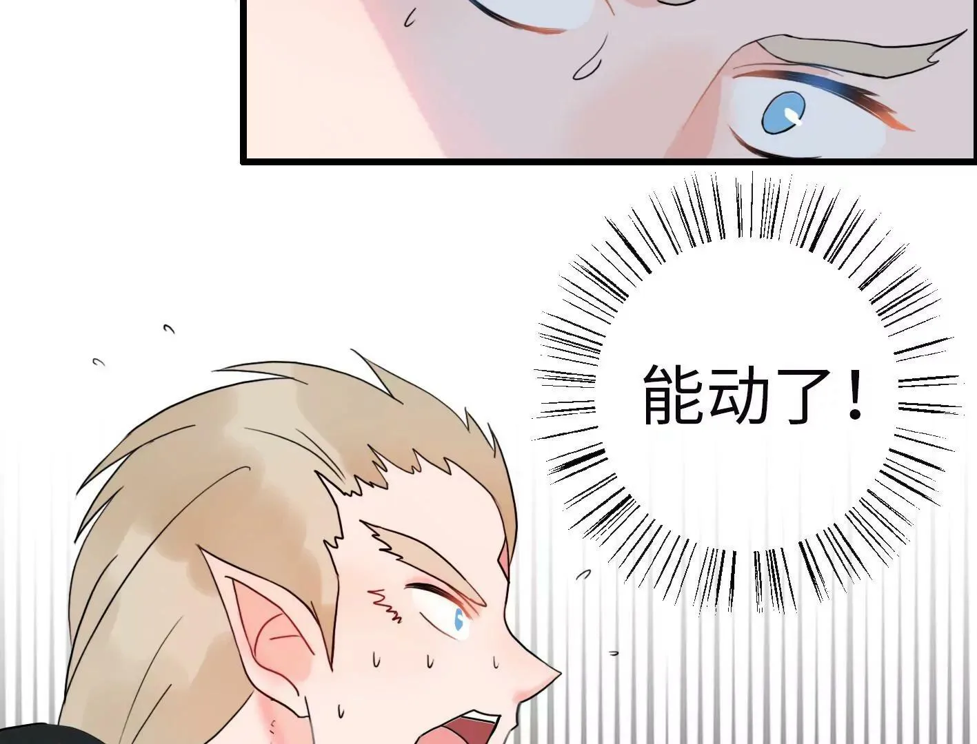第二话：外星追捕者 第51页