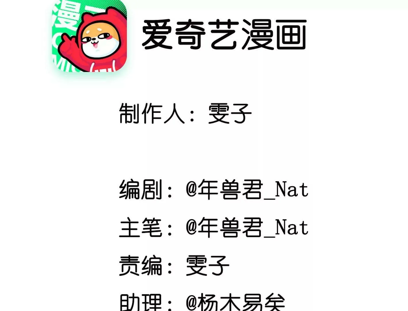 第二话：外星追捕者 第59页