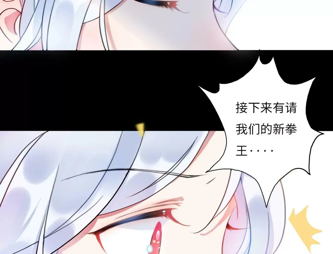 第二话：外星追捕者 第63页