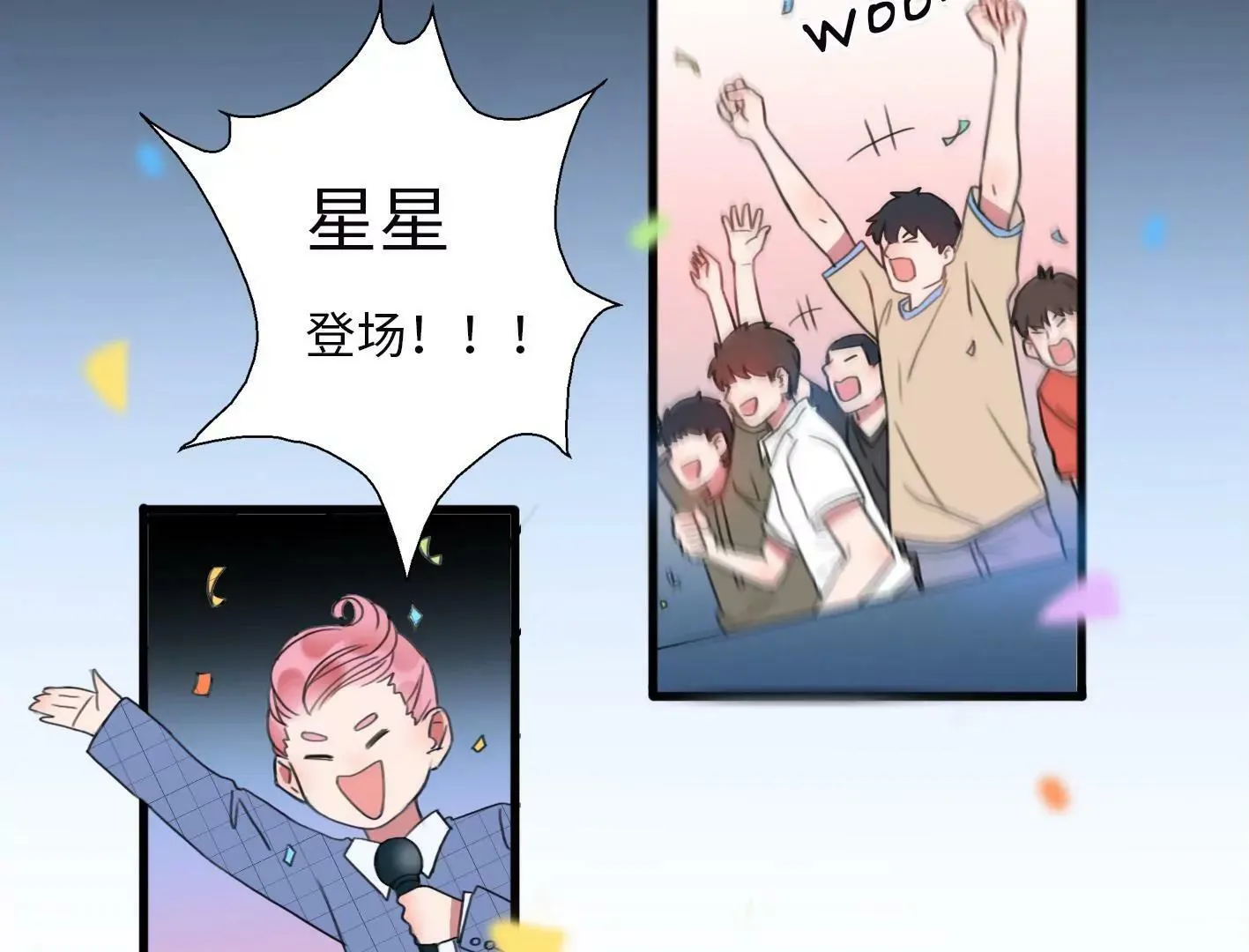 第二话：外星追捕者 第65页