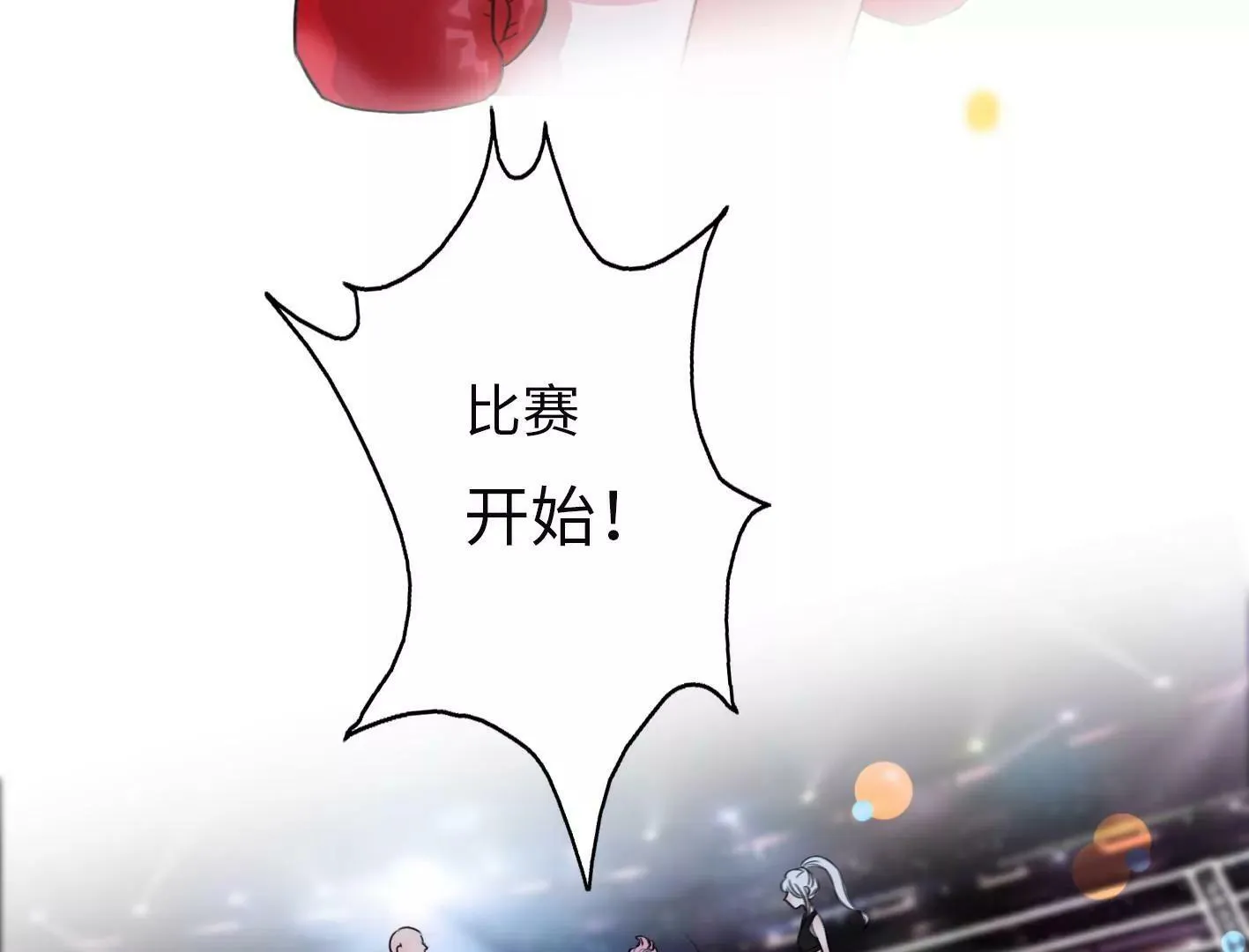 第二话：外星追捕者 第69页