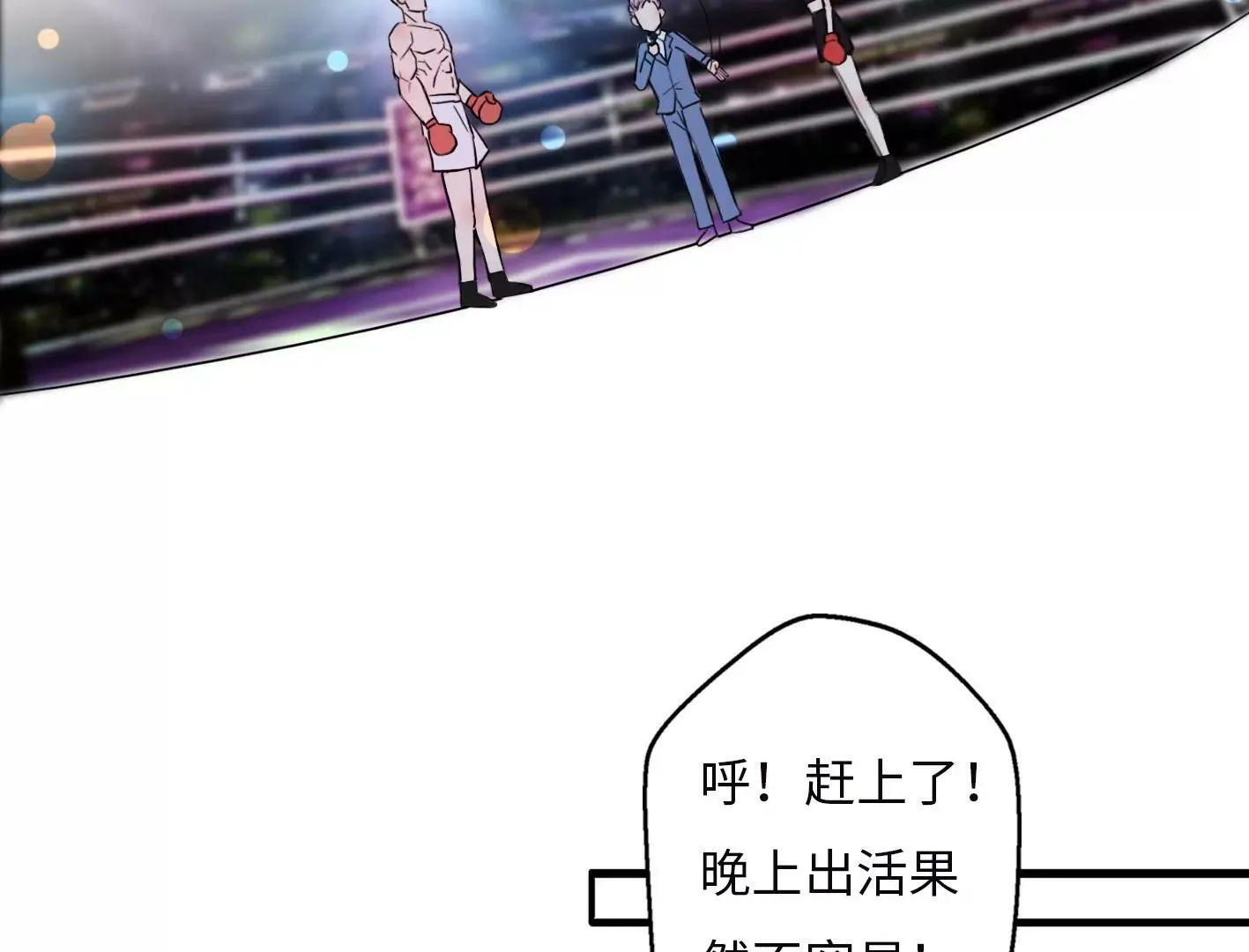 第二话：外星追捕者 第70页