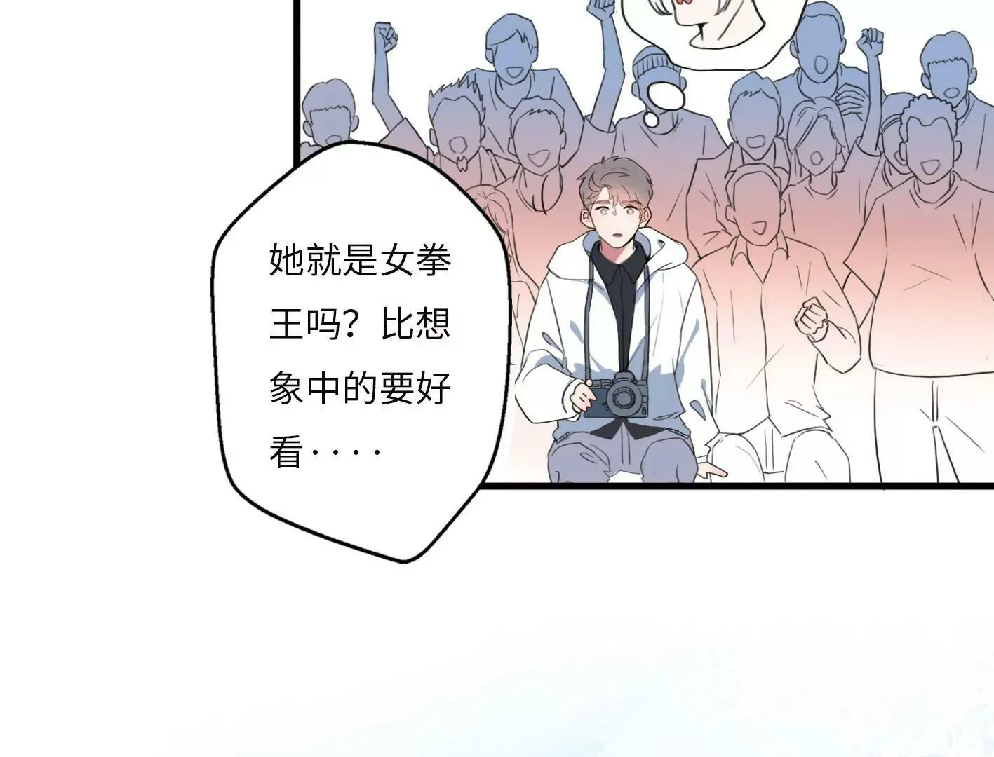 第二话：外星追捕者 第72页