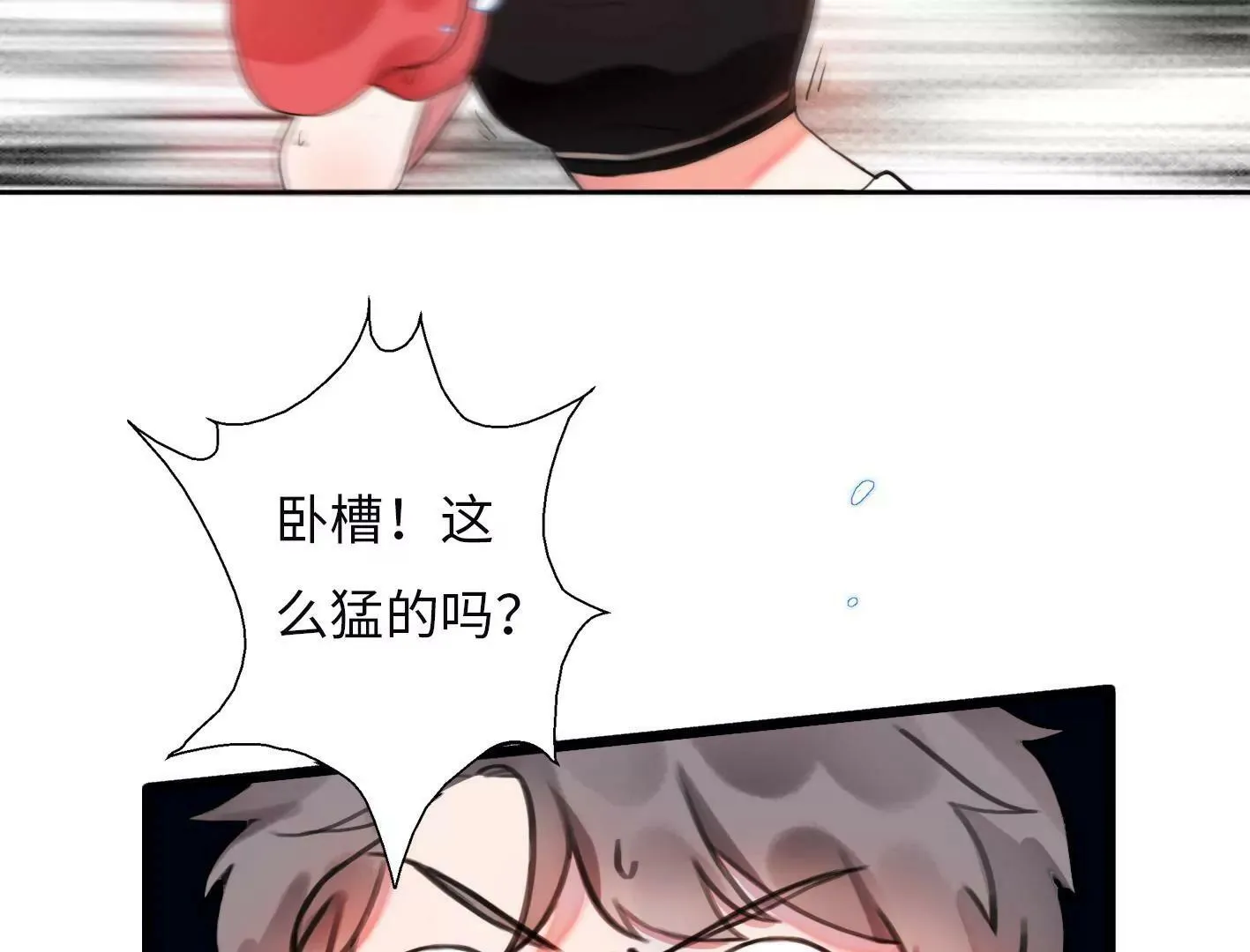 第二话：外星追捕者 第78页