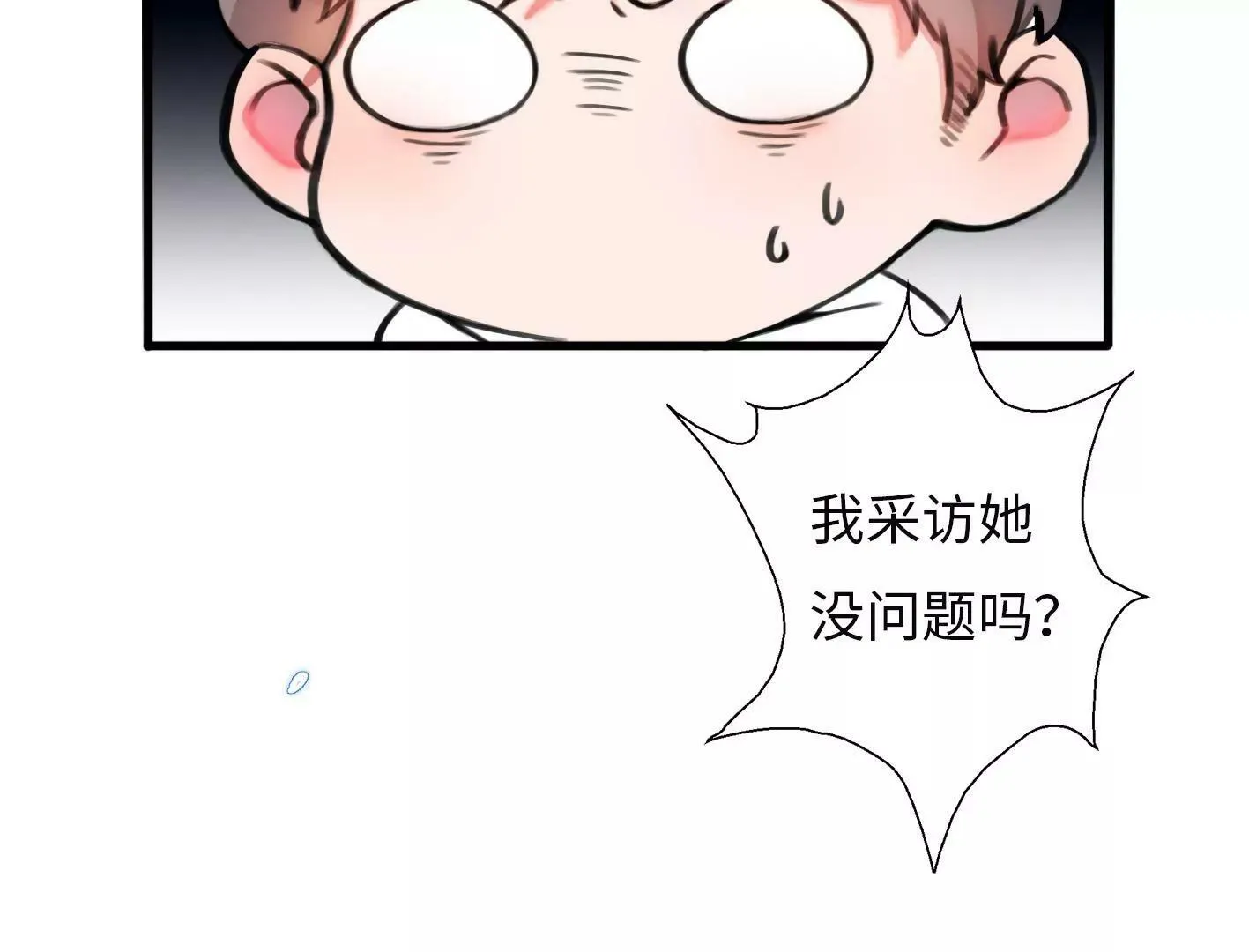 第二话：外星追捕者 第79页