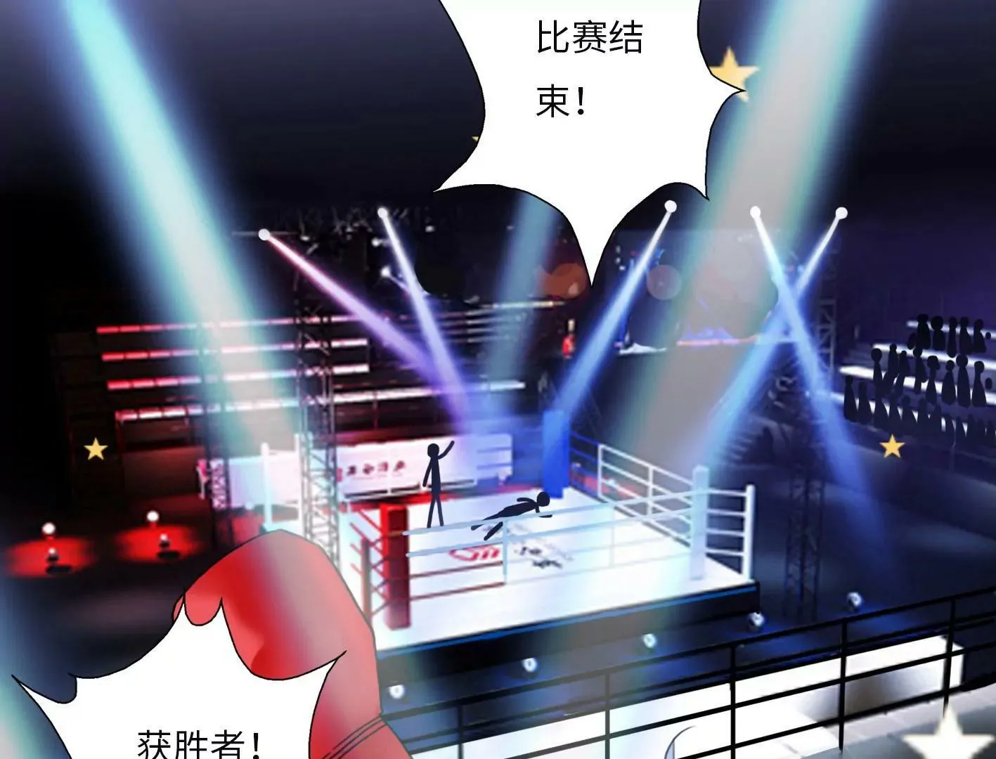 第二话：外星追捕者 第82页