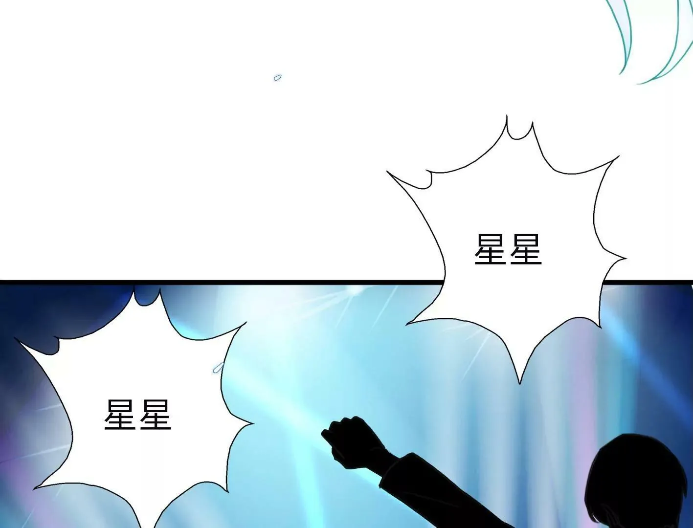 第二话：外星追捕者 第86页